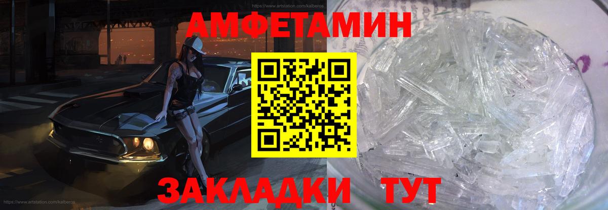Amphetamine  Амфетамин VHQ  АМФЕТАМИН  Вход с VPN  Елизово 