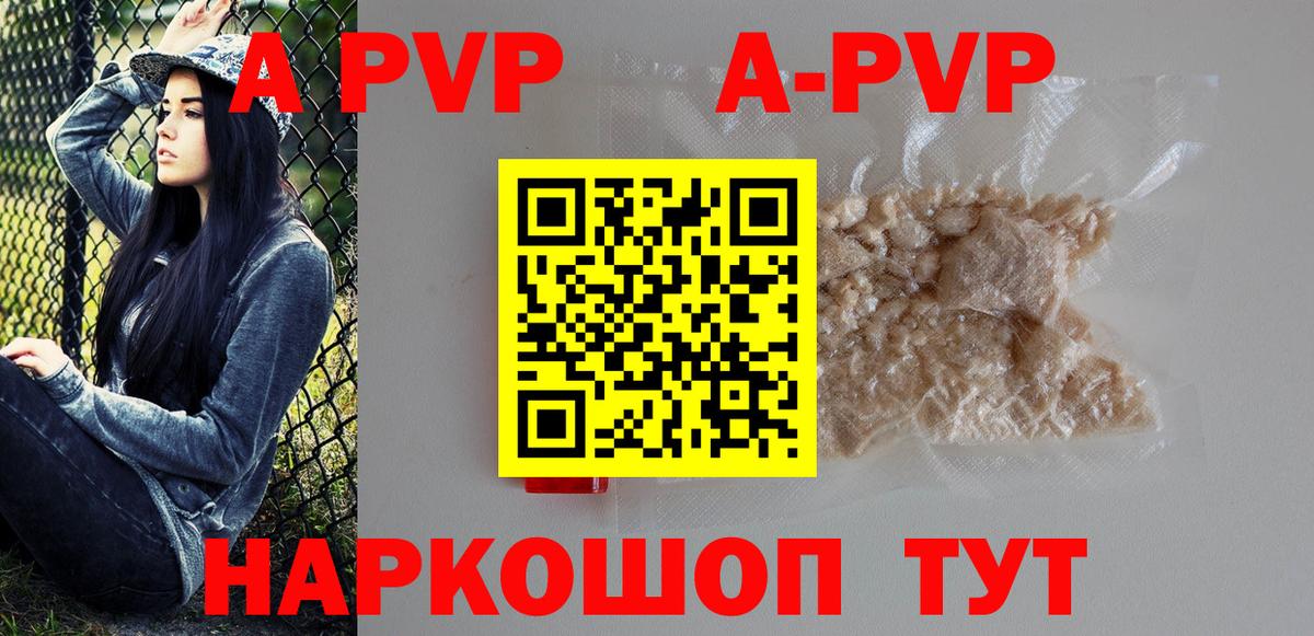 Alfa_PVP мука Елизово