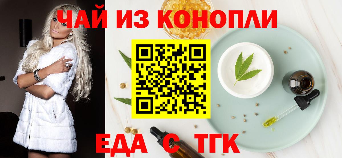Елизово  Печенье с ТГК марихуана  Вход с VPN 