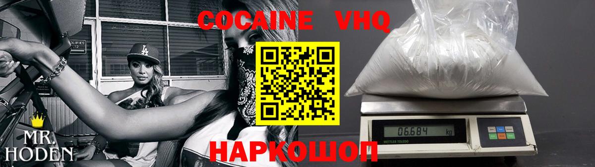 Кокаин Колумбийский Елизово