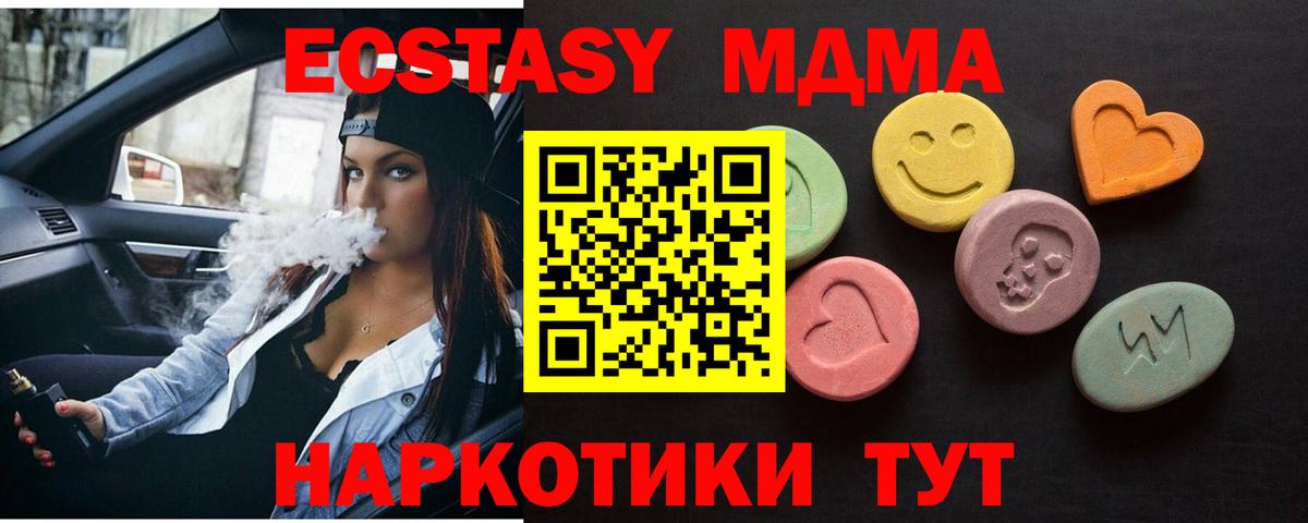 Ecstasy DUBAI  ЭКСТАЗИ  Елизово  Вход с VPN 