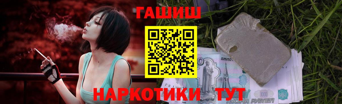 ГАШИШ  Гашиш Ice-O-Lator  Вход с VPN  Елизово  ГАШ VHQ 