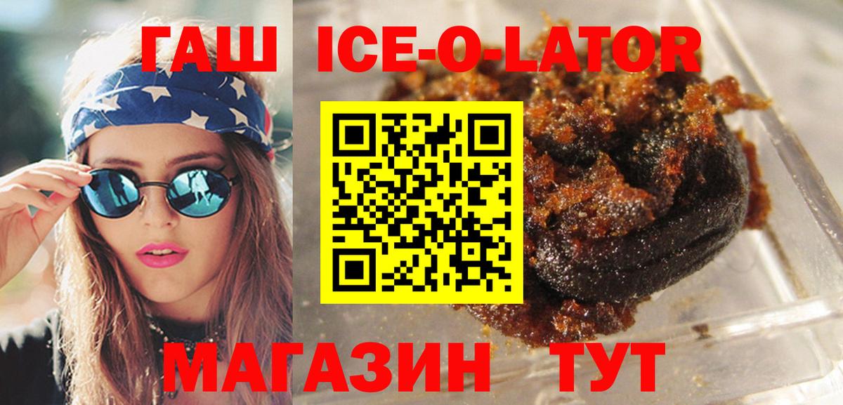 ГАШИШ Premium Елизово