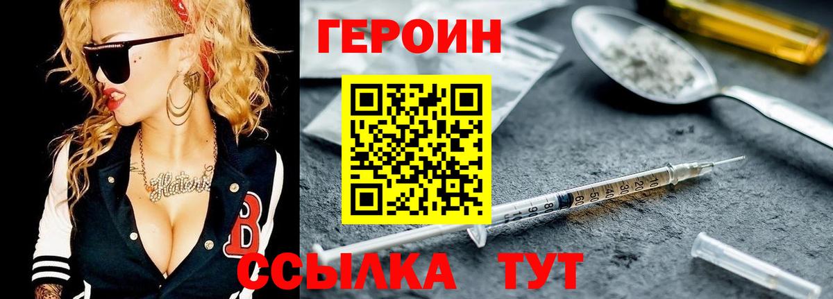 Елизово  Героин герыч  Вход с VPN 