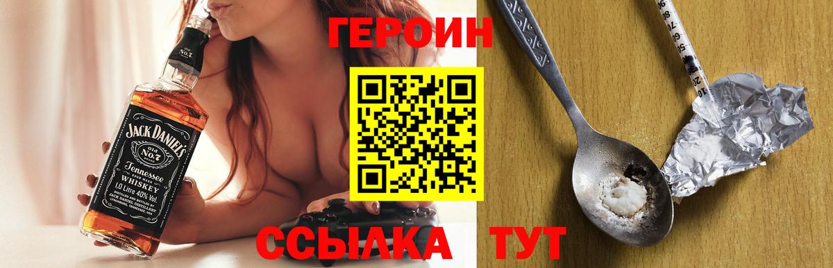 ГЕРОИН VHQ Елизово