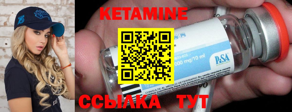 КЕТАМИН VHQ Елизово