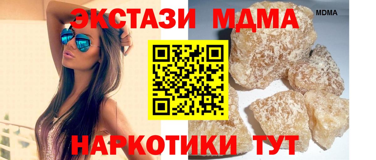 Елизово  МДМА VHQ  МДМА молли  Вход с VPN 