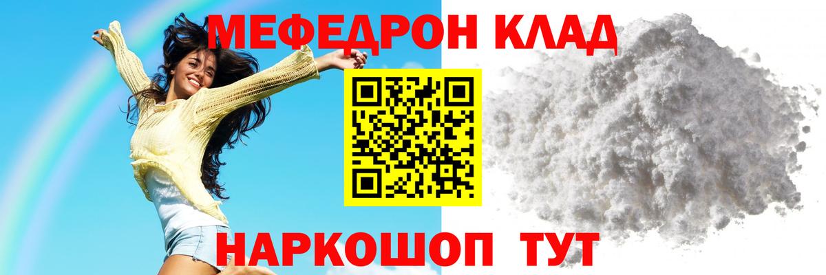 МЕФ мука Елизово