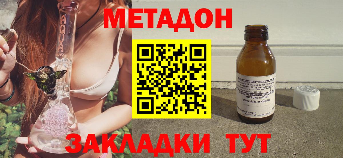 Метадон мёд  Вход с VPN  МЕТАДОН белоснежный  Елизово 