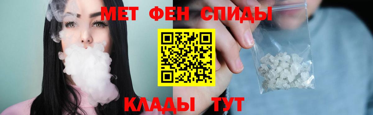 Первитин винт Елизово
