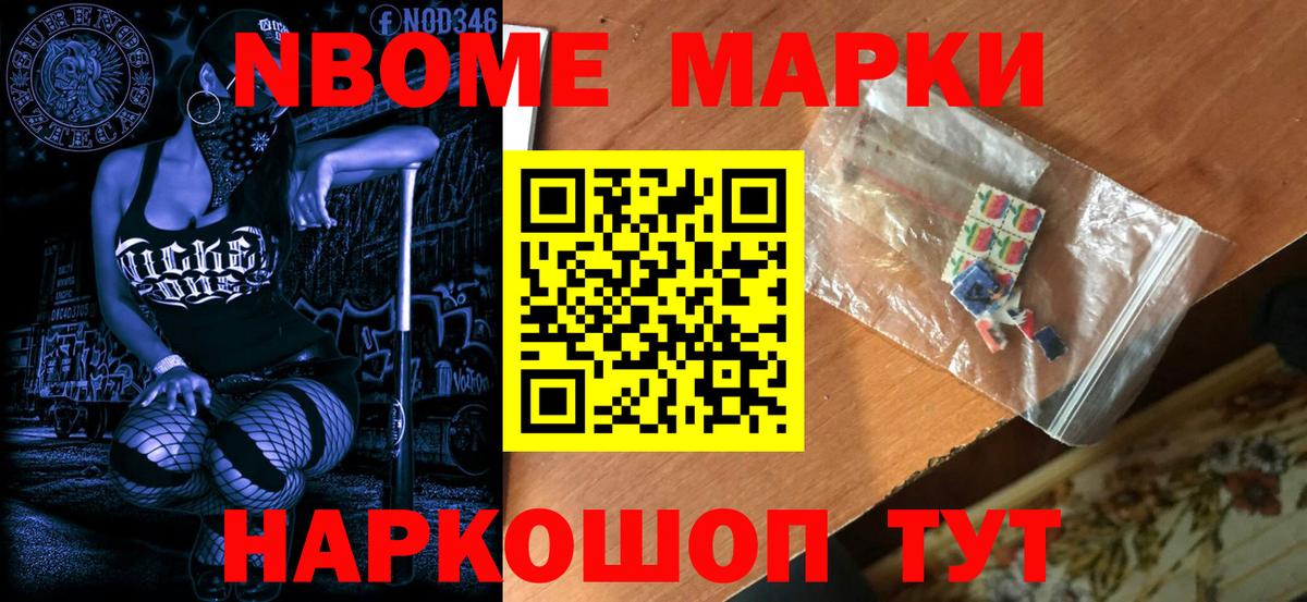 Наркотические марки 1500мкг  Наркотические марки 1500мкг  Вход с VPN  Елизово 