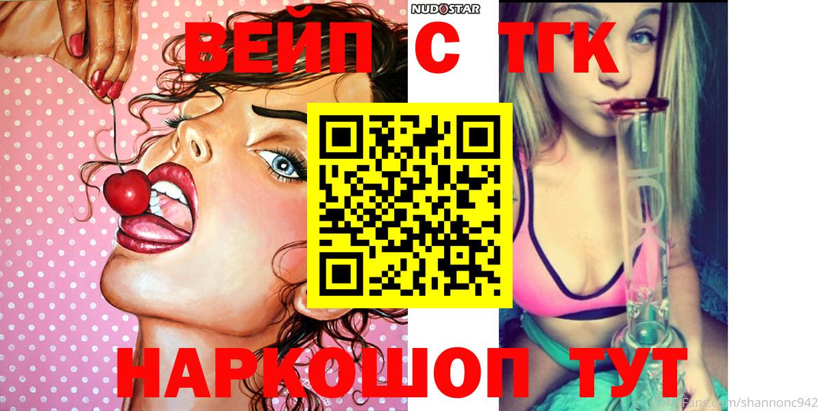 Дистиллят ТГК вейп с тгк Елизово
