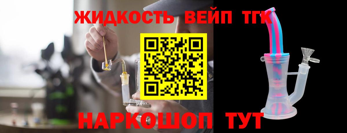 Елизово  Дистиллят ТГК THC oil  дарнет шоп  Вход с VPN 